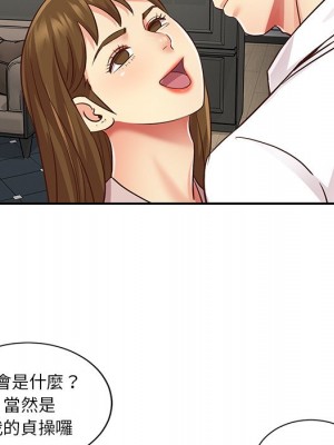 天真姊妹花 1-50話 完_049_086