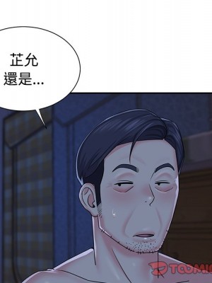 天真姊妹花 1-50話 完_010_014