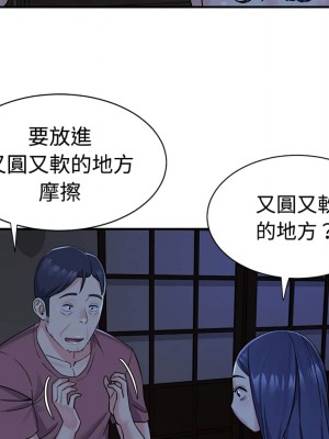 天真姊妹花 1-50話 完_006_049