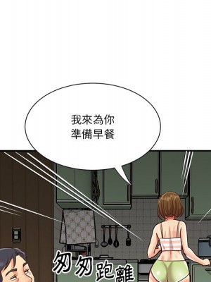 天真姊妹花 1-50話 完_045_055