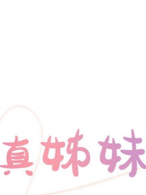 天真姊妹花 1-50話 完_021_000