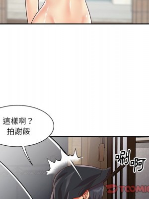 天真姊妹花 1-50話 完_039_081