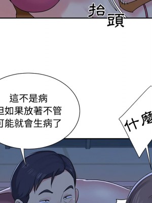 天真姊妹花 1-50話 完_005_014