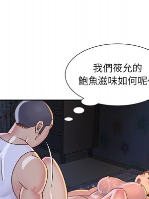 天真姊妹花 1-50話 完_017_091