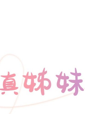 天真姊妹花 1-50話 完_023_000