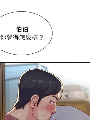 天真姊妹花 1-50話 完_003_101