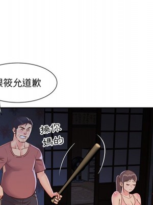 天真姊妹花 1-50話 完_018_014