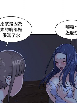 天真姊妹花 1-50話 完_008_061