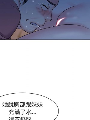 天真姊妹花 1-50話 完_005_008