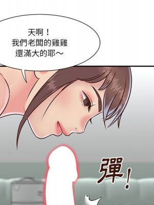 天真姊妹花 1-50話 完_033_080