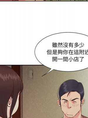 天真姊妹花 1-50話 完_024_041