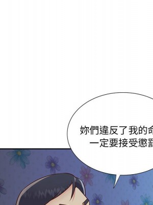 天真姊妹花 1-50話 完_021_032