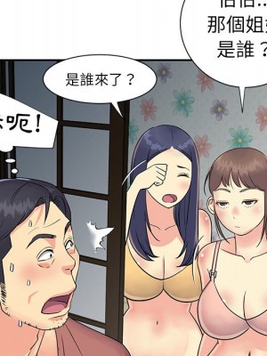 天真姊妹花 1-50話 完_022_025