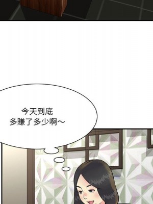 天真姊妹花 1-50話 完_031_021