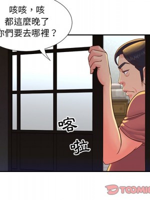 天真姊妹花 1-50話 完_016_033