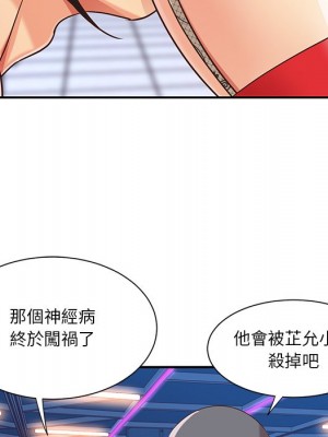 天真姊妹花 1-50話 完_044_009