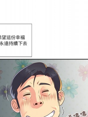 天真姊妹花 1-50話 完_022_014