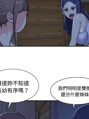 天真姊妹花 1-50話 完_009_007