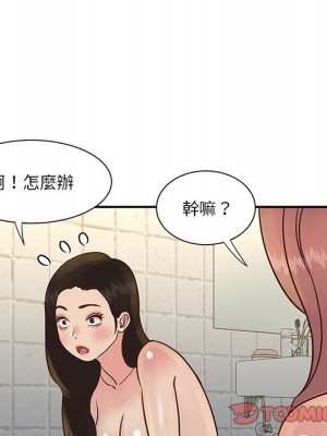 天真姊妹花 1-50話 完_029_081