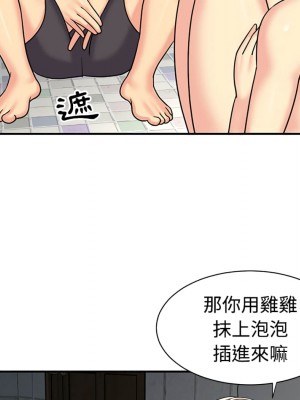 天真姊妹花 1-50話 完_007_027