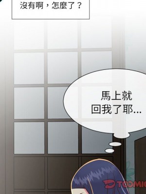 天真姊妹花 1-50話 完_020_034