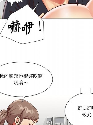 天真姊妹花 1-50話 完_043_022