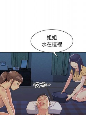 天真姊妹花 1-50話 完_015_028