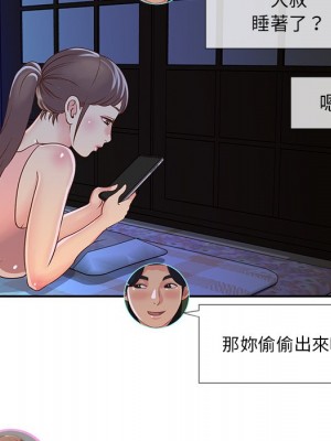 天真姊妹花 1-50話 完_018_066