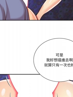 天真姊妹花 1-50話 完_041_022