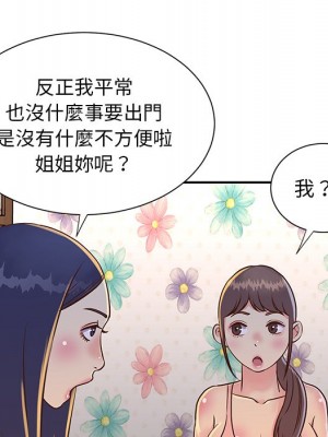 天真姊妹花 1-50話 完_018_057