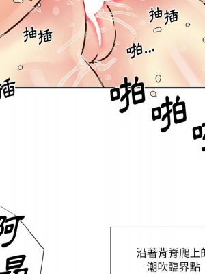 天真姊妹花 1-50話 完_025_083