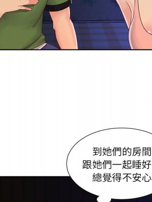 天真姊妹花 1-50話 完_019_038