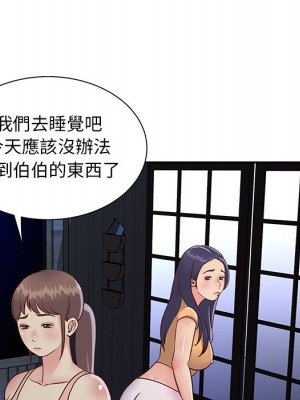 天真姊妹花 1-50話 完_024_061