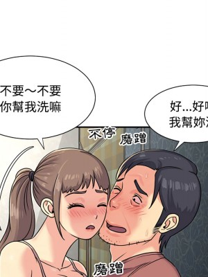 天真姊妹花 1-50話 完_006_092