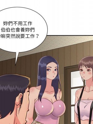 天真姊妹花 1-50話 完_032_057