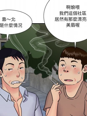 天真姊妹花 1-50話 完_026_050