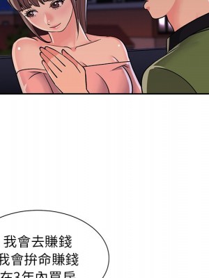 天真姊妹花 1-50話 完_016_068