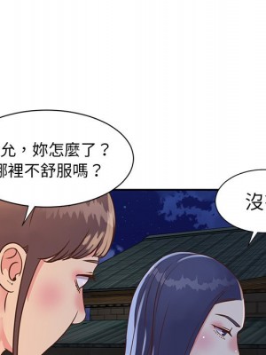 天真姊妹花 1-50話 完_017_032