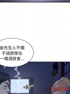 天真姊妹花 1-50話 完_011_026