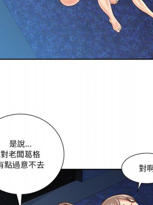 天真姊妹花 1-50話 完_040_079