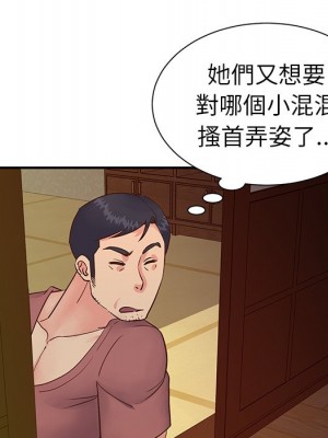 天真姊妹花 1-50話 完_024_030