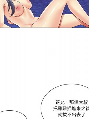 天真姊妹花 1-50話 完_041_059