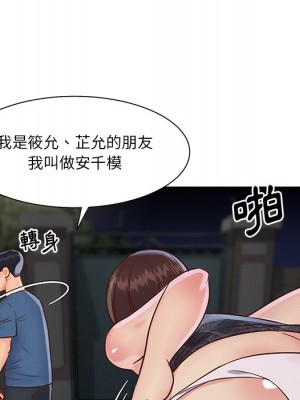 天真姊妹花 1-50話 完_027_011