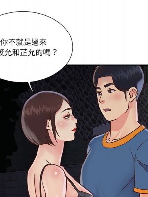 天真姊妹花 1-50話 完_027_024