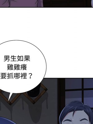 天真姊妹花 1-50話 完_006_046