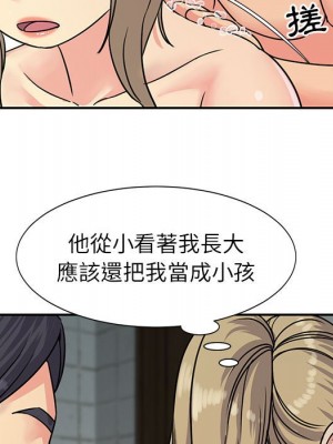 天真姊妹花 1-50話 完_012_079