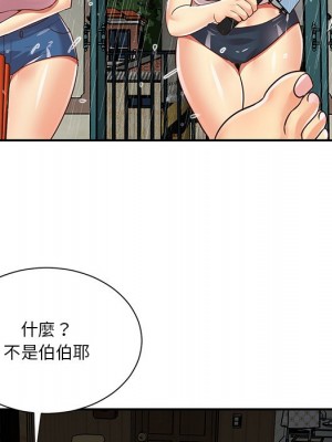 天真姊妹花 1-50話 完_048_026