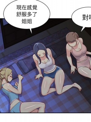 天真姊妹花 1-50話 完_013_061