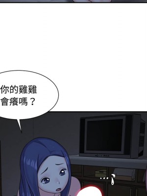 天真姊妹花 1-50話 完_006_043