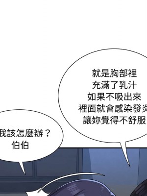 天真姊妹花 1-50話 完_004_045